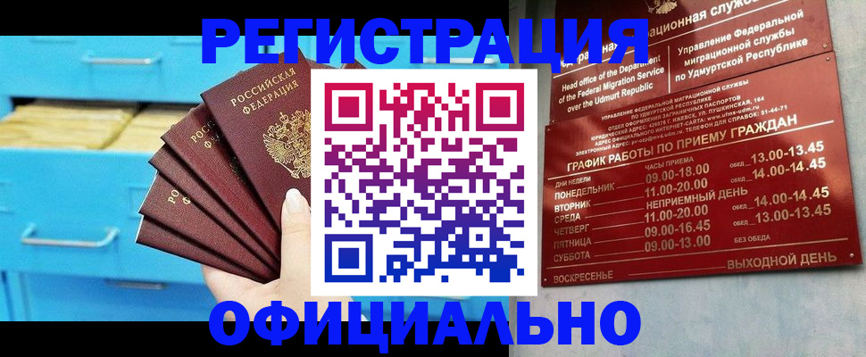 временная регистрация госуслуги в Адыгейске