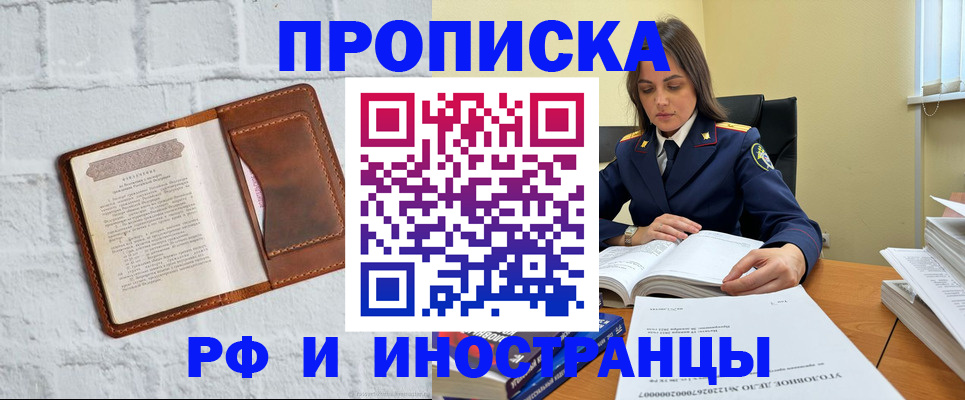 найти адрес прописки в Адыгейске