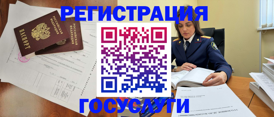 временная регистрация законно в Адыгейске