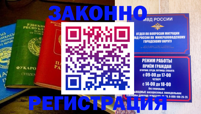 временная регистрация 2025 в Адыгейске